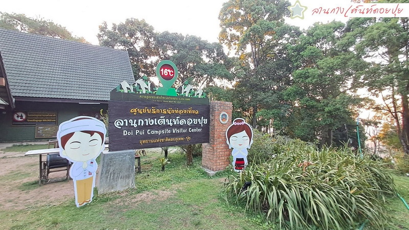 Entrance sign for Doi Pui Campsite with cartoon characters and plants at Doi Suthep-Pui National Park.
